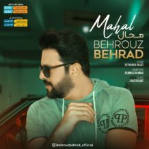 دانلود آهنگ جدید بهروز بهراد به نام محال